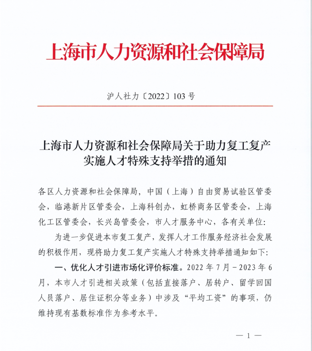 重磅！这50所院校留学生可直接落户上海！