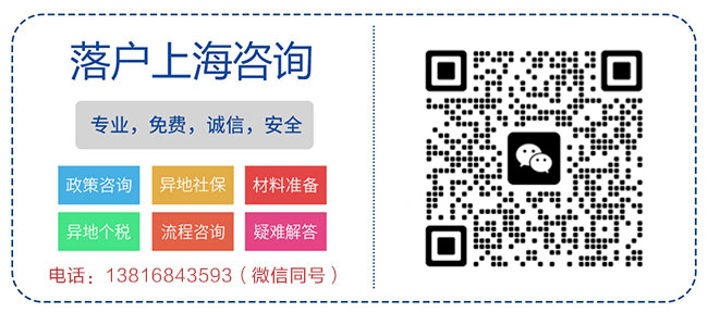 2022年从国外留学归来，在上海工作并申请户口常见问题解答