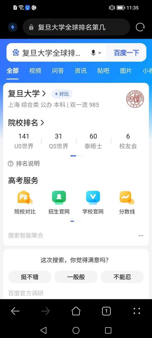 如何看待世界排名前 50 院校留学回国人员全职来沪工作可直接落户？