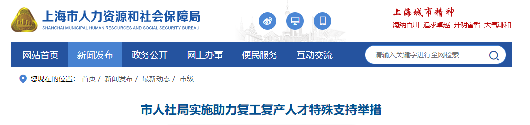 世界前50毕业留学生，上海直接“送户口”！英国哪些名校“榜上有名”？