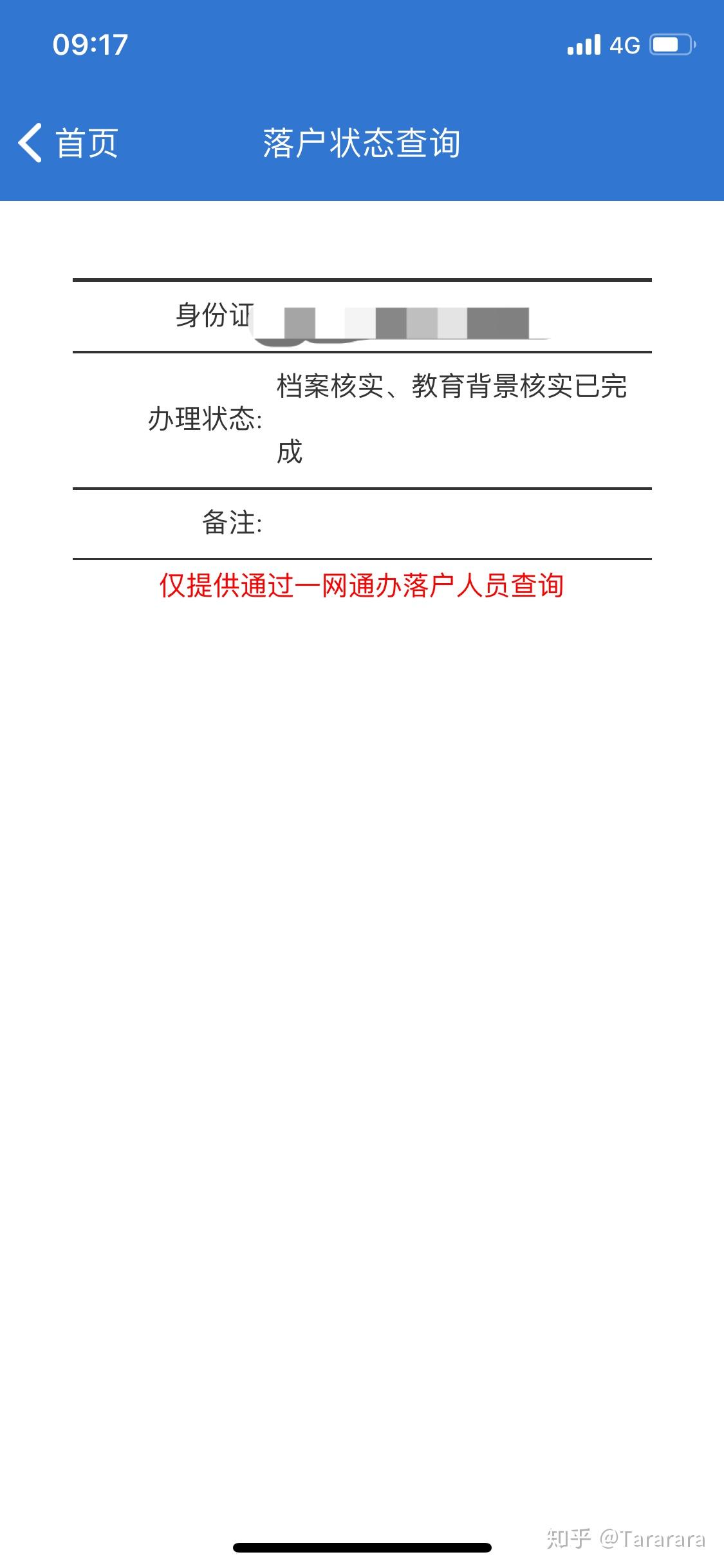 2020.10上海留学生落户经验