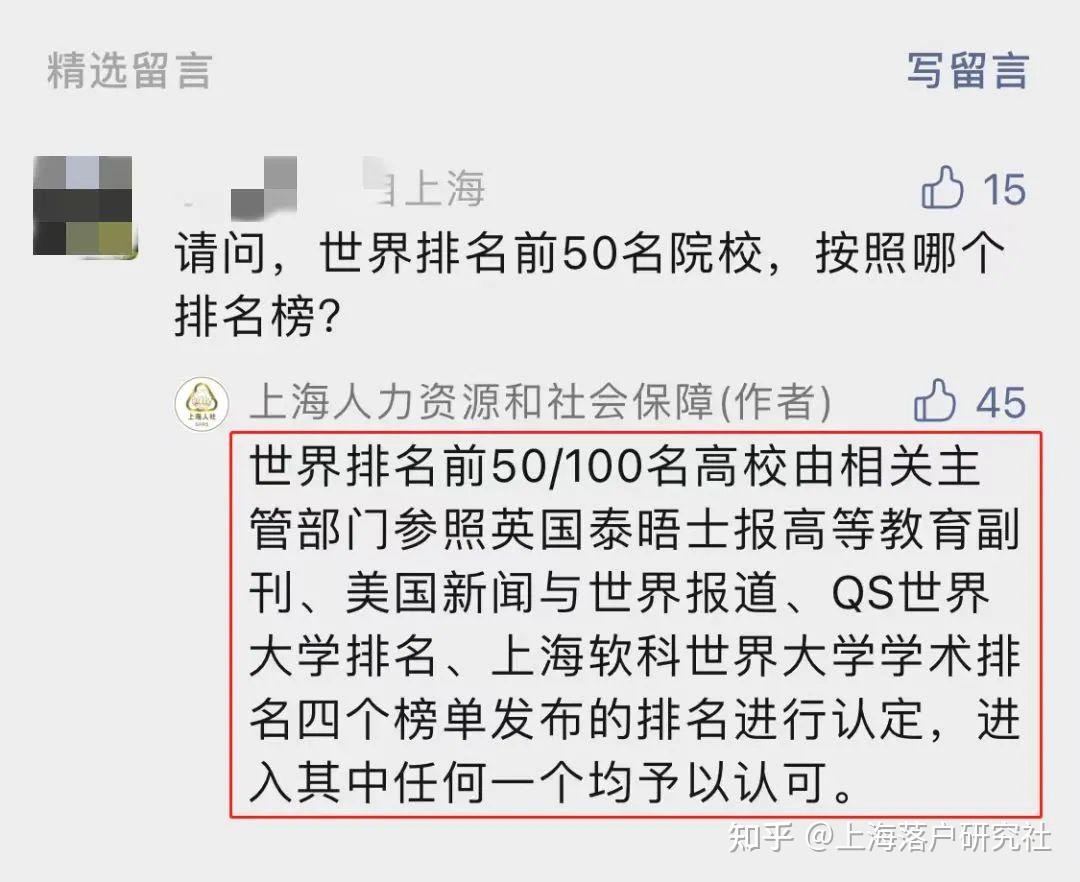 上海留学生落户新旧政策对比，你享受到“落户红利”了吗