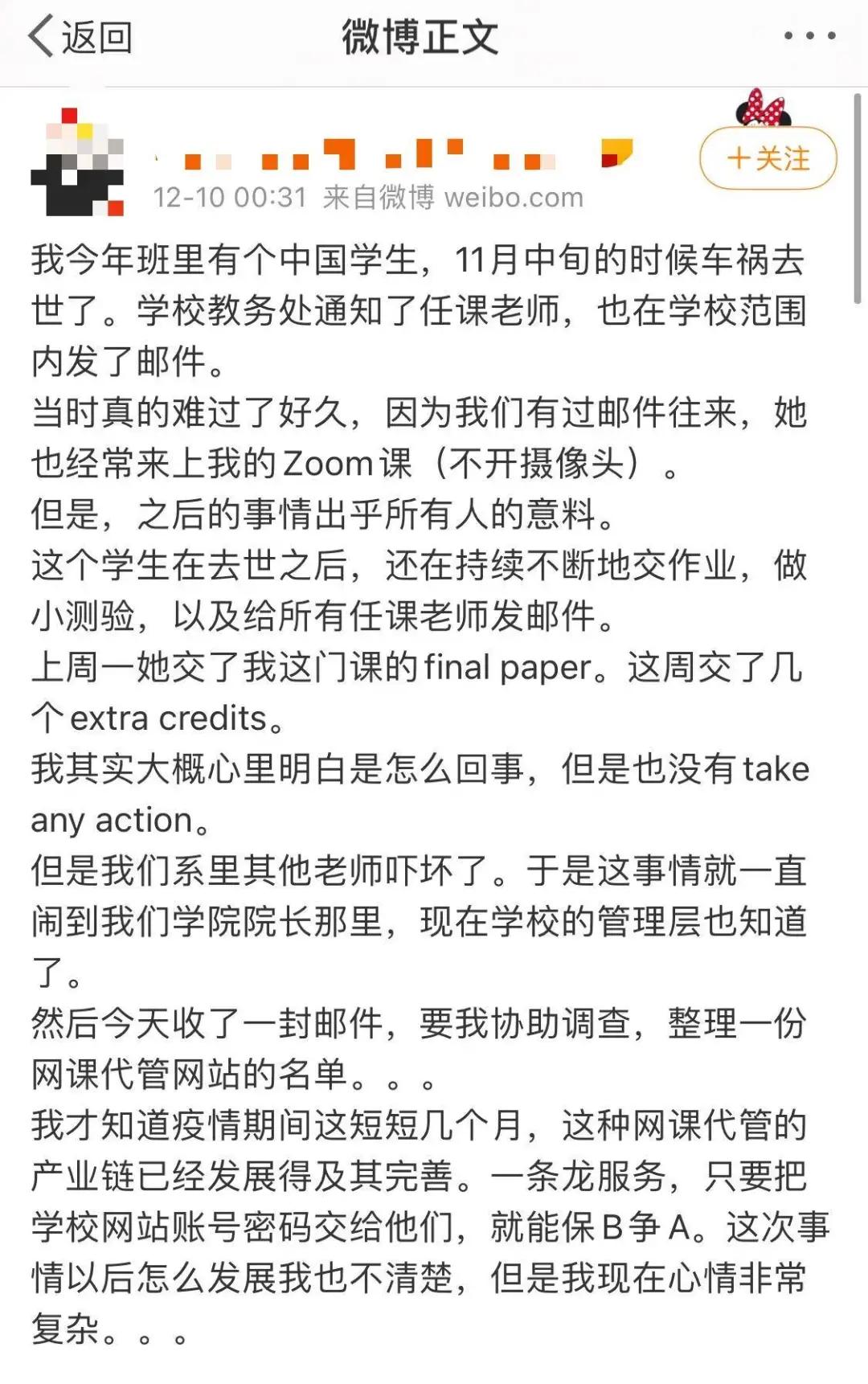 傻眼！中国女留学生去世已经一个月，却还一直按时交Paper，“灵异事件”把教授集体吓坏了....