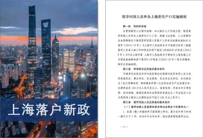 2021留学生落户新政收紧！这7类留学生不能落户！