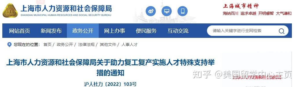 官方发布！上海确定留学生直接落户名单，美国赢麻了，保底校都能入围！