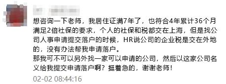 挣扎了7年，终于可以申请居转户了！却没想到被公司“毁”了……