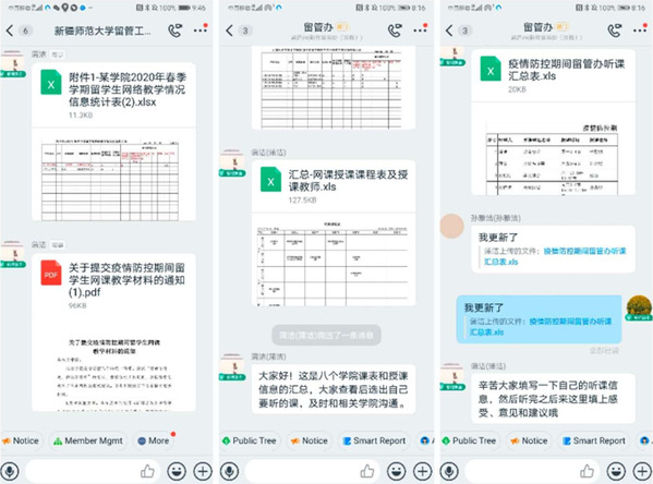 【图】我校留学生空中课堂开讲啦！