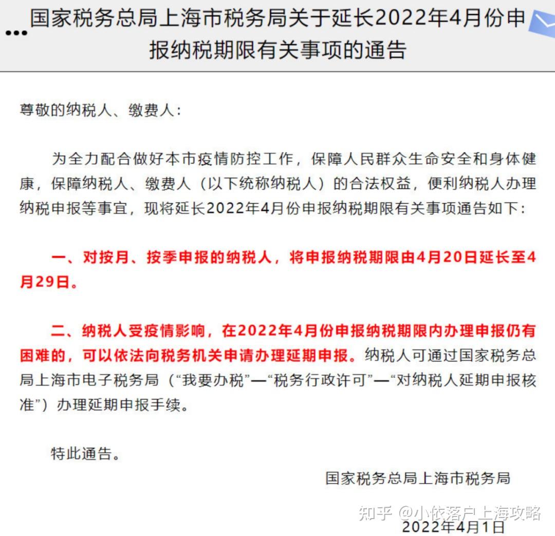 2022留学生落户上海，关于个税未按规定申报，应该怎么办？