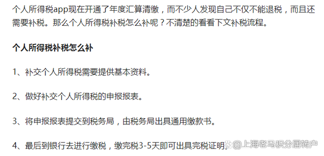 2022上海这样补税居转户才可以通过 办落户税单过低、零税这么办