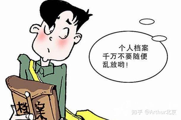 出国留学--档案应该放在那里？