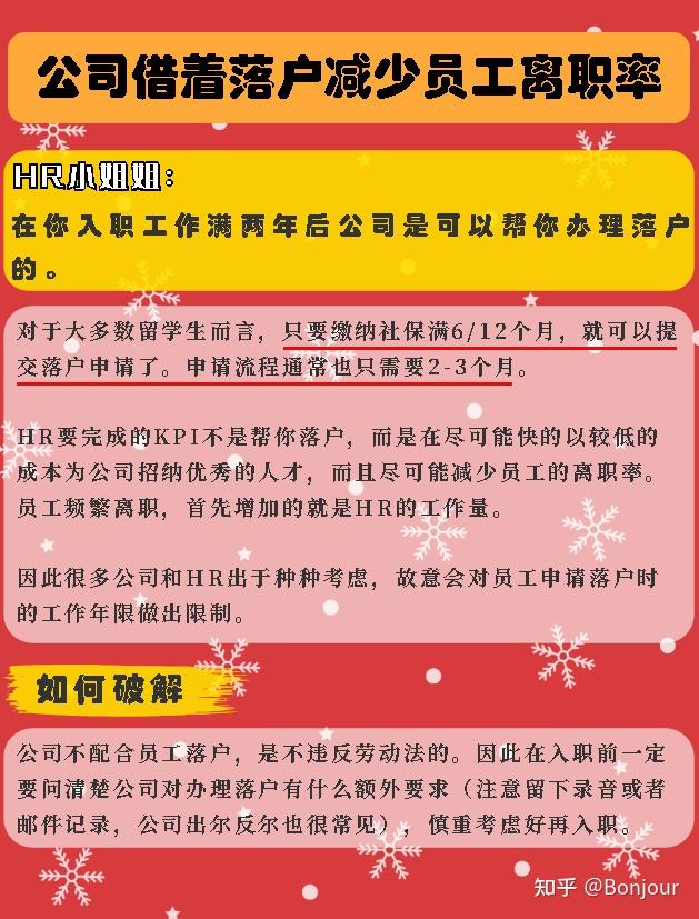 上海留学生落户入职时单位同意办落户，现在又暂停帮助办理。怎么办？