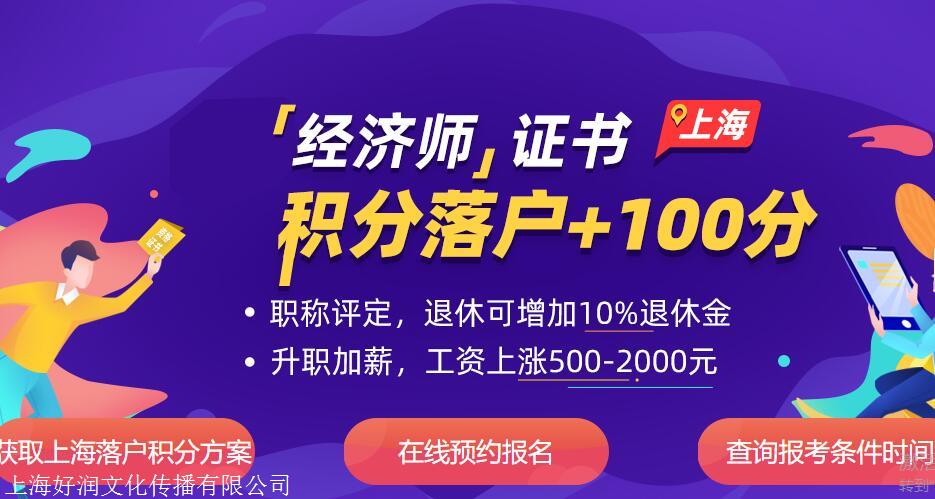 2021上海居转户落户排队轮候详解 优先级申请技巧