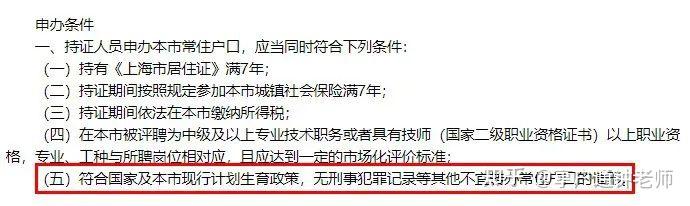 准备了7年居转户，等了8个月终于公示，没想到在迁户时被通知拉黑！