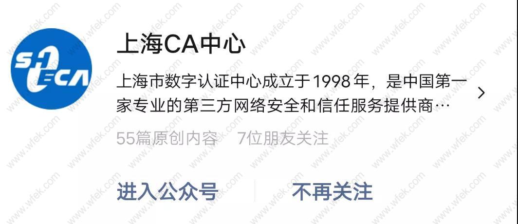 干货!上海居转户法人一证通应该如何申请