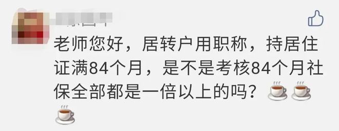 持有中级职称就可以申请上海居转户了？还有这些条件要满足，否则等于“白考”！