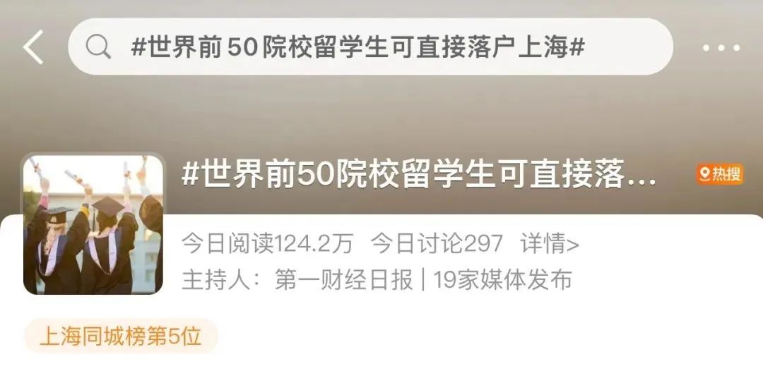 世界前50院校留学生可直接落户上海！问题来了...如何拿到名校入场券？