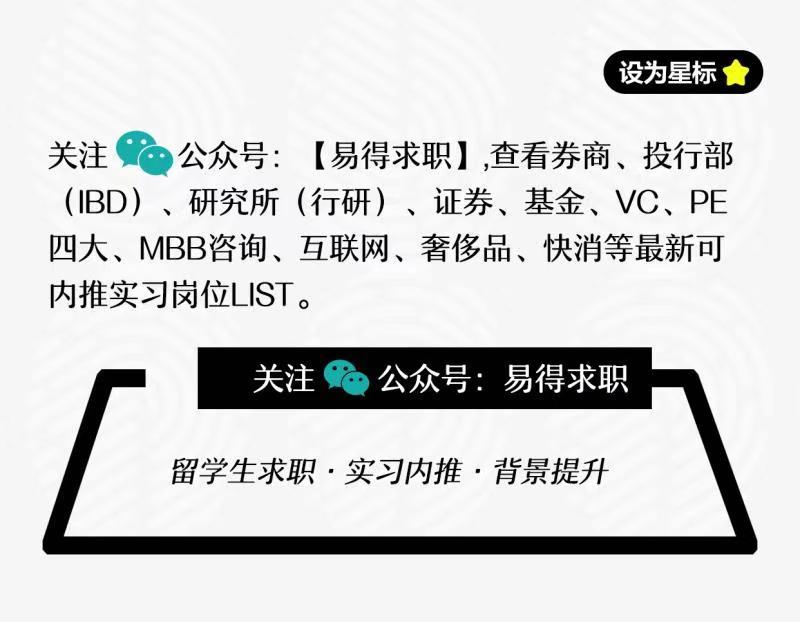 （海外留学生落户上海政策）投行精英人设崩塌实录