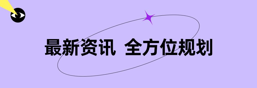 2021海归就业报告发布！海归“镀金”归国更吃香？