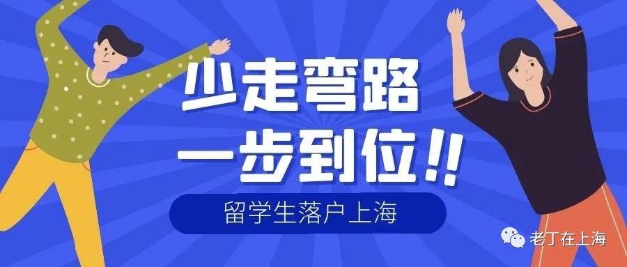 2022年上海留学生落户条件及具体要求，留学生落户上海需要准备什么资料？