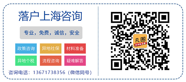 2022年留学生落户上海政策申报户口实施细则