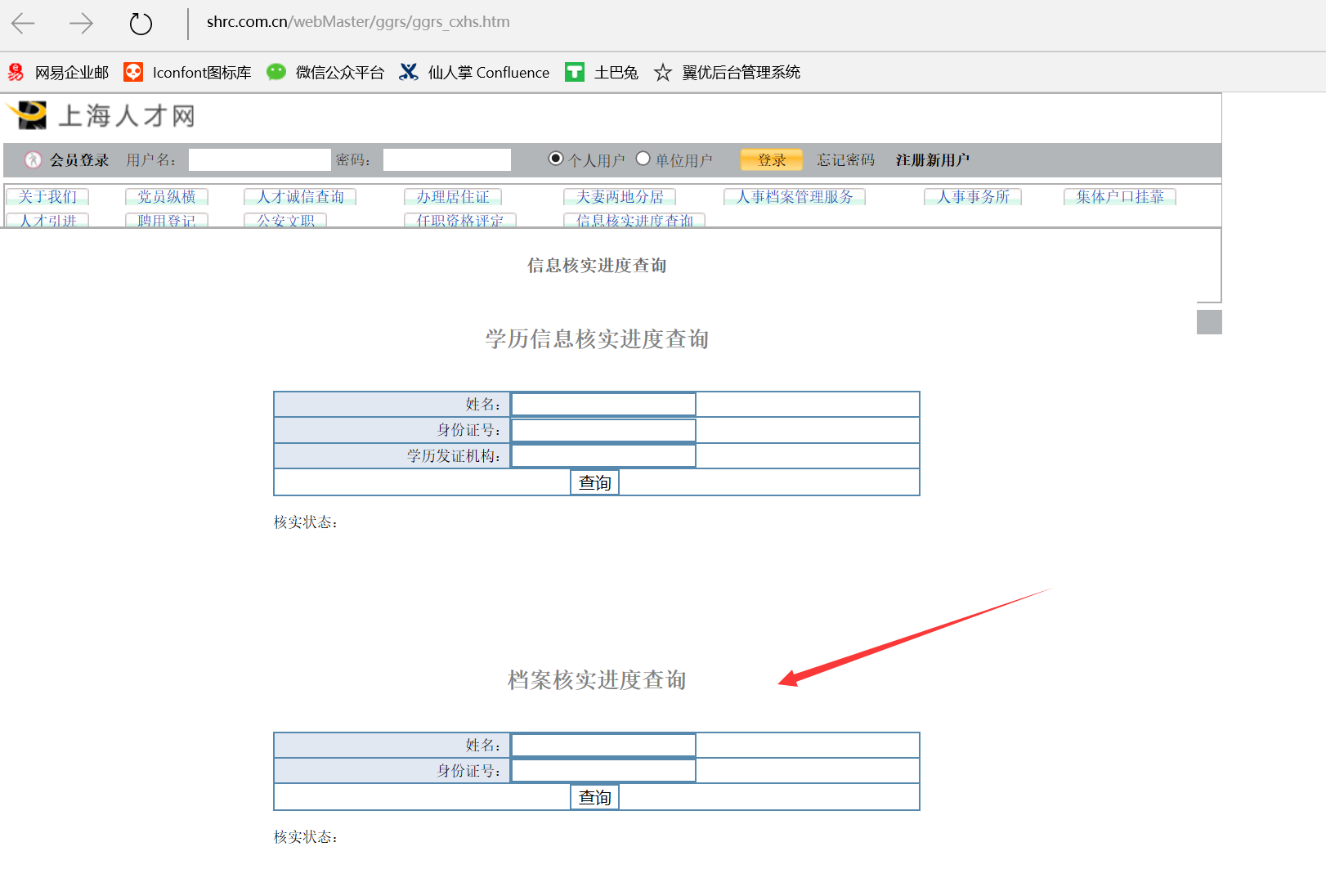 上海留学生落公共户拿到批复后，买房落自住房的亲身经历