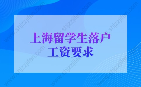 上海留学生落户新政策：社保累计期间，可以出国吗？