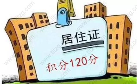 孩子在中专学校读书，上海居转户可以随迁吗？