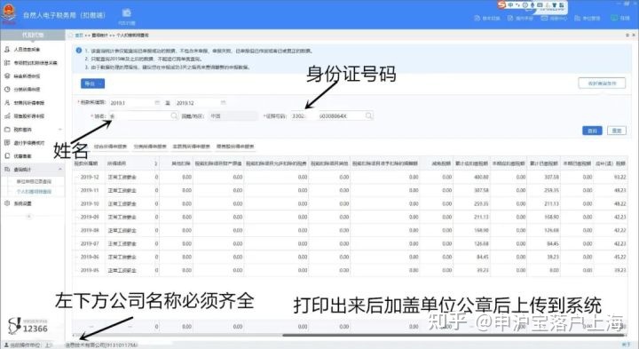 2022年1月落户上海丨留学生申请最容易被退回的5个原因！