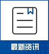 【真实案例】眼看7年居转户终于熬到头，却又面临心仪的工作机会，到底该怎么选？