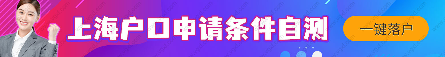 官方认定了！上海留学生落户前50、前100大学名单出炉，有你学校吗？