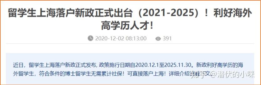 留学生落户上海如何查询历年社保和个税缴纳明细？（2021最新版）