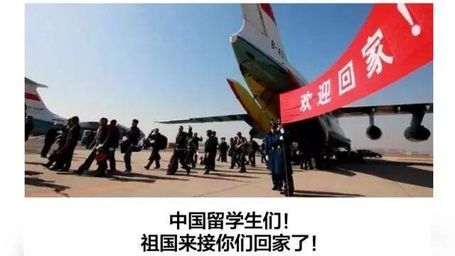 包机接回的留学生隔离结束，着急买票“逃离”中国，原因是什么？