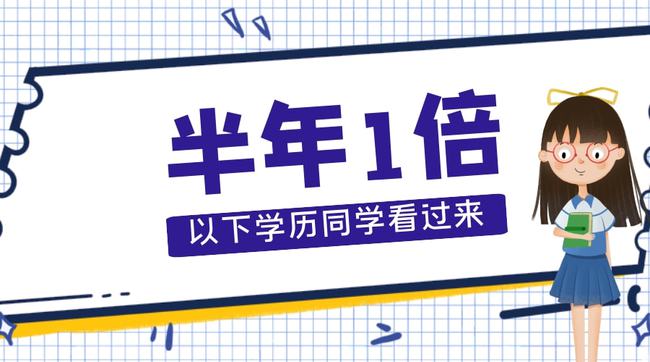 告诉你留学生落户上海如何根据学历判断社保缴纳基数？