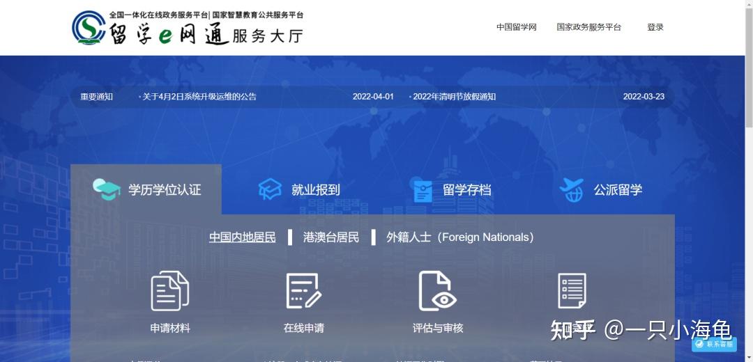 2022留学生想要快速落“沪”，这些App和网站可少不了！