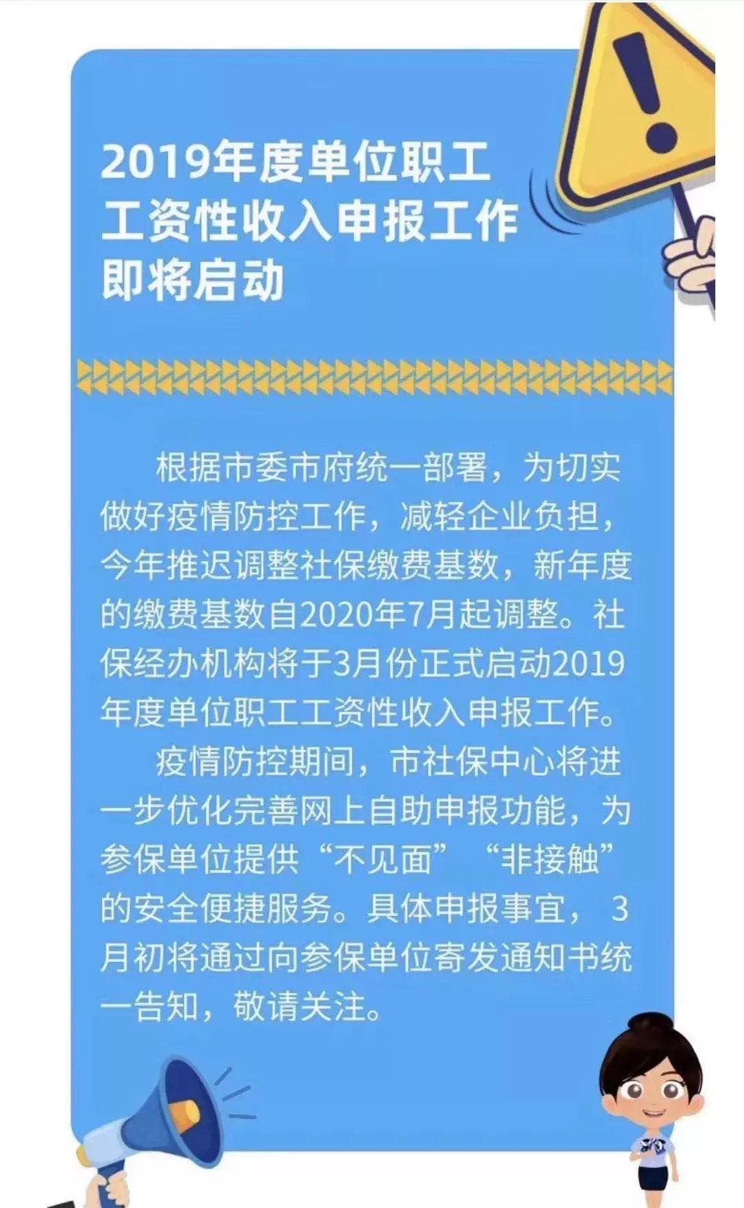 留学生上海落户－近期社保个税缴纳注意事项