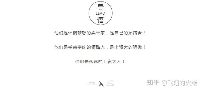 专访上海对外经贸大学IPC硕士1+1留学课程往届学姐吴依蒙