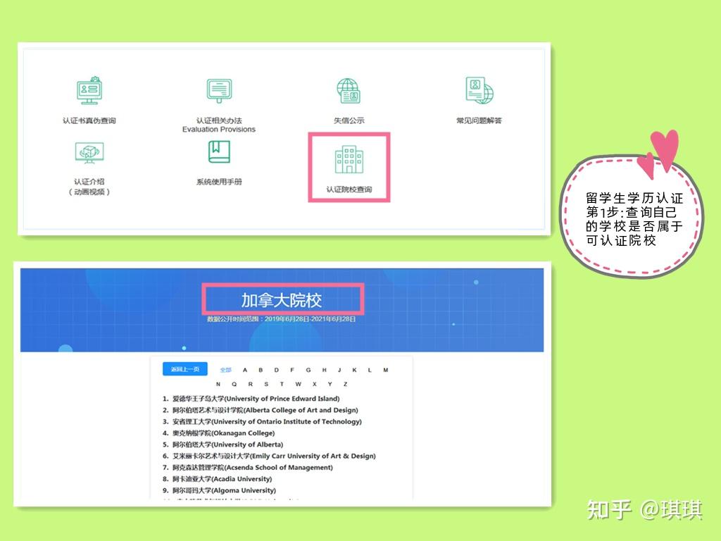 留学生学历学位认证：申请材料及认证流程