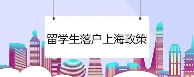 留学生申请落户上海公司要求补充协议是否合法？我们应该怎样做？