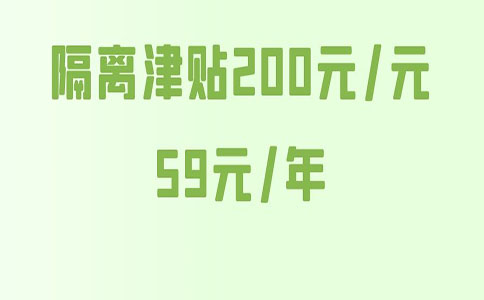 2022年境外回国最新隔离政策，集中隔离是自费还是免费？