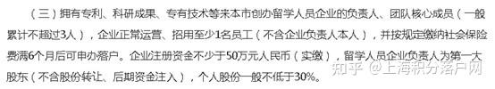 大专起点的留学生如何在上海落户？社保按照要求缴纳就可以了