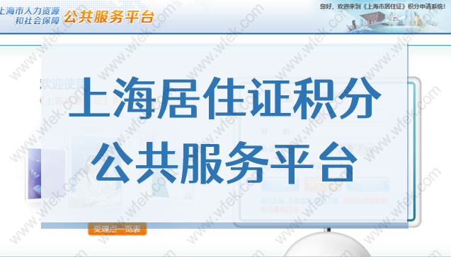 上海居转户审核通过后要做什么？2022落户流程攻略！