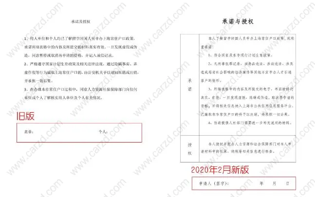 上海留学生落户材料