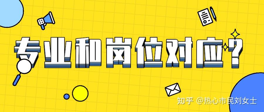 留学生落户上海需要岗位和专业对应吗？