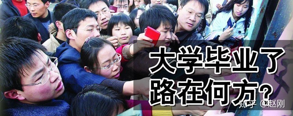 双一流大学2018届本科毕业生都就业了吗？名校生的王道在就业之外