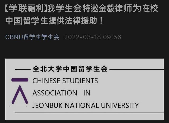 喜讯！与全北大学留学生会合作了