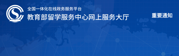 境外远程学历认证不再是上海落户捷径！（附上海最全落户政策）