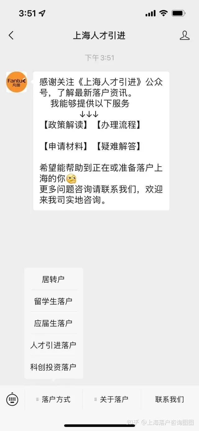 留学生落户上海社保与个税对应问题？