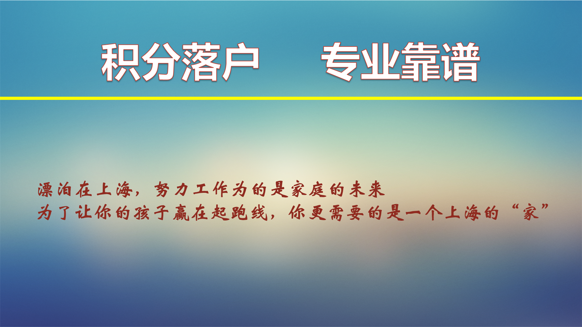 上海居转户零个税，社保基数不达标，落户上海不是梦