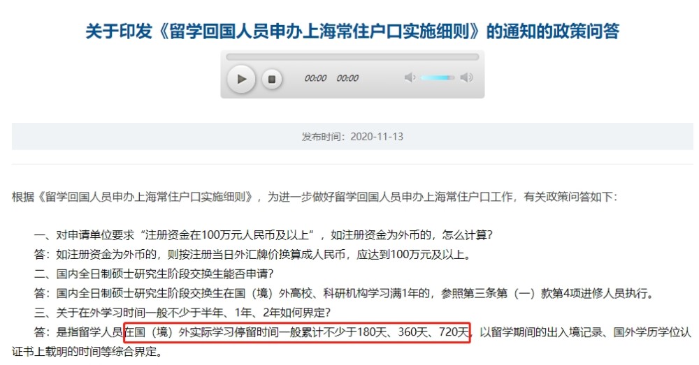 留学生在外学习时间要求更严格了！疫情期间国外学习时间不足，这样解决！
