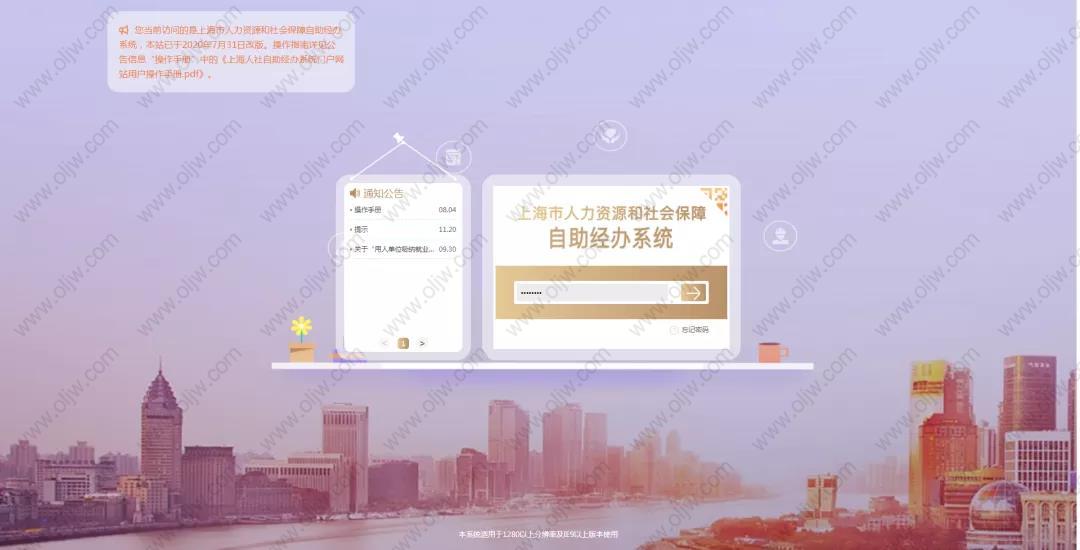 2021上海＂一网通办”＂系统上办理居转户流程详解!